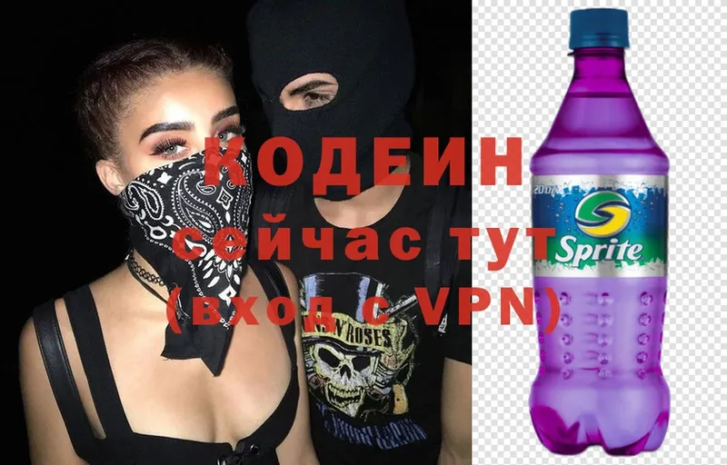 купить наркотик  Иланский  Кодеиновый сироп Lean Purple Drank 