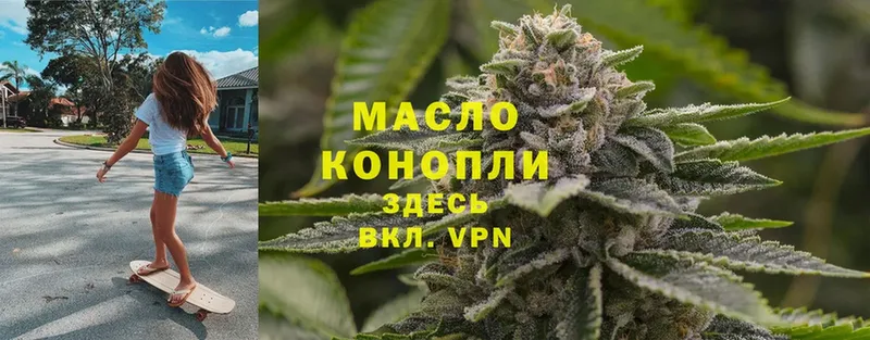 Дистиллят ТГК THC oil  Иланский 